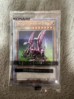 遊戯王　ホーリーナイトドラゴン　25th 未開封のサムネイル