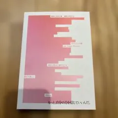 Super Powers/Right Now