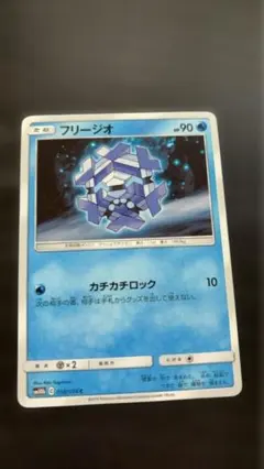 フリージオ ポケモンカード sm10b 018/054