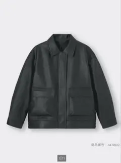 GU フェイクレザーオーバーサイズジャケット