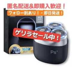 新品 シェーバー 小型ドイツ製精密刃 IPX7防水・乾湿両用 USB急速充電のサムネイル