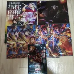 鬼滅の刃　0巻　劇場版　グッズ　セット