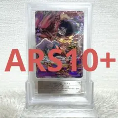 2026年最新】ars10+ ルフィの人気アイテム - メルカリ