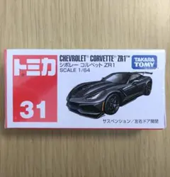 コルベット ミニカー