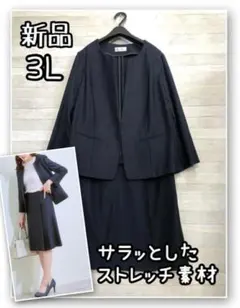 新品☆3L♪紺系♪薄手ノーカラースカートスーツ♪お出かけ・オフィス☆R336 新品☆3L♪紺系♪薄手ノーカラースカートスーツ♪お出かけ・オフィス