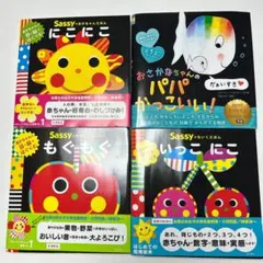 【カバー付き】Sassy 絵本 3冊セット おさかなちゃんシリーズ　1冊