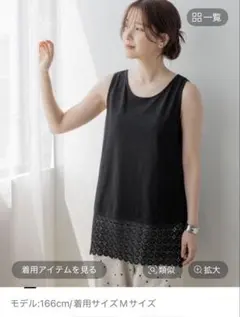 【今季】studio CLIP レース切り替え タンクトップ Mサイズ ブラックのサムネイル
