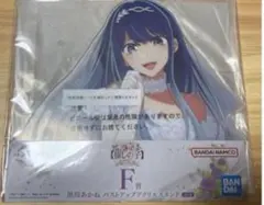 【推しの子】 一番くじ バストアップアクリルスタンド 黒川あかね