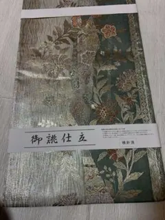 緑色と金色の花柄 袋帯