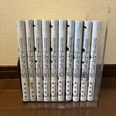 テセウスの船【DVD】全5巻 セット Amazon.co.jp: DVDテセウスの船 1-5巻 全巻セット TBS 連続ドラマ
