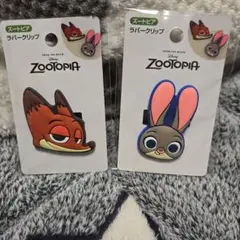 ズートピア ラバークリップ 2個セット