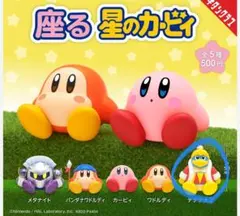 座る星のカービィ　デデデ大王