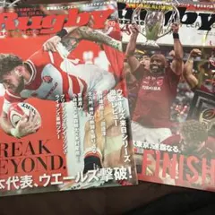 ラグビーマガジン2025年09・08号 2冊　ラグビー