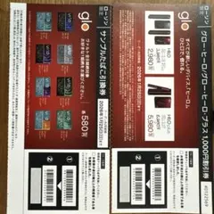 ☆ローソン限定☆グローヒーロ/グローヒーロプラス割引券＆サンプルたばこ引換券