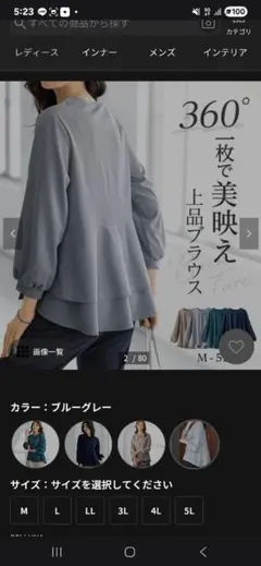 長袖トップス レディース