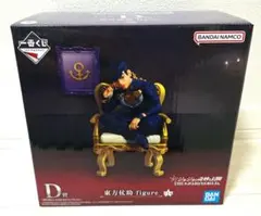 一番くじ ジョジョの奇妙な冒険　ジョジョワールド D賞 東方仗助