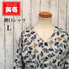 寅壱　鯉口シャツ　L 扇　2240-630 9 新品のサムネイル