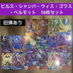 2026年最新】SDBH引退品の人気アイテム - メルカリ
