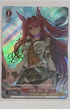 守りたいもの 刃更＆澪 SP サイン 守りたいもの刃更＆澪 ヴァイス/スニーカー文庫Vol.2/SP/サイン