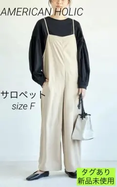 【新品】AMERICAN HOLICリラックスキャミ♡サロペット