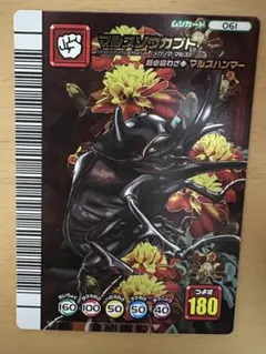 ムシキング ゲームカード