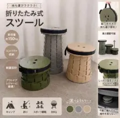 折りたたみスツール 持ち運び便利 高さ調節可能 アウトドア キャンプ イス