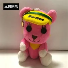 So−net ポストペット　モモ　マスコット　ぬいぐるみ