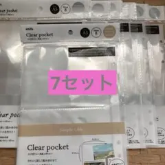 A5クリアポケット 8枚入り（両面2ポケット&1ポケット）7セット