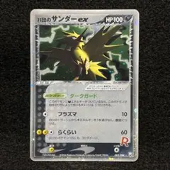 美品】サンダーex プレイヤーズキットカード シンクロフロート プロモ