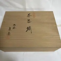 尚美堂造 玉杯 六客 - メルカリ