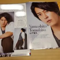 切り抜き　月刊TVfan 2019年4月号　山下智久