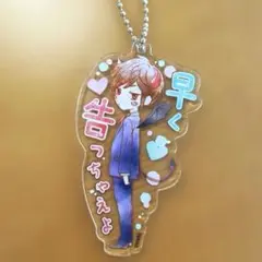 ずっと前から好きでした 告白実行委員会 アクリルキーホルダーのサムネイル