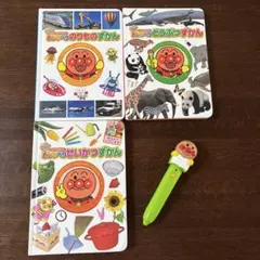 アンパンマン おしゃべり絵本セット