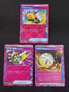 ポケモンカード ACE 3枚セット トレーナーズのサムネイル