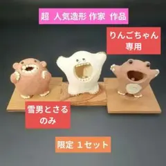 カエル男 ソフビ サンガッツ 水木しげる 本 セット - メルカリ