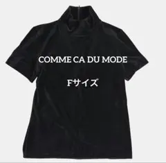 COMME CA DU MODE ベロア 半袖トップス Fサイズ ブラック 上品