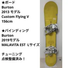 BURTON Custom 156 × BURTON MALAVITA