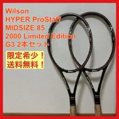 2025年最新】ハイパープロスタッフの人気アイテム - メルカリ