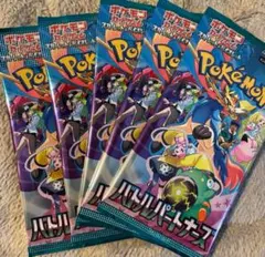 ポケモンカードゲーム バトルパートナーズ 5パック