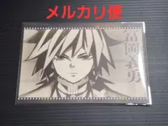 冨岡義勇　ポストカード　ダイニング