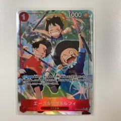 エース&サボ&ルフィ パラレル　OP13-007　ワンピース カードゲーム