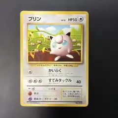 2026年最新】ポケモンカード プリン 光沢なし すぐわかるポケモン