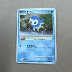 ポッチャマ BW コンセプトパック「EXバトルブースト」 ミラー 025/093