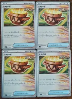 【SMデッキビルド】グッズ　大地の器　4枚セット⑱