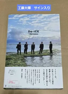 2026年最新】工藤大輝 サインの人気アイテム - メルカリ
