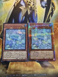 遊戯王　マルチャミー・プルリア　プリズマ　シク　２枚セット