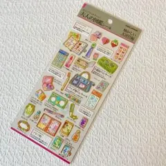 新品・正規品 大人の図鑑 シール 懐かしい文房具 編 カミオジャパン