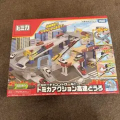 値下げ　美品　トミカ　アクション高速どうろ
