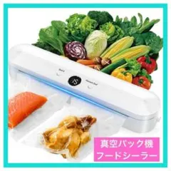 真空パック機 SJT-618 食品保存シーラー