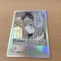 五等分の花嫁 カードゲーム 上杉風太郎 R GYC-BP6-082P - メルカリ